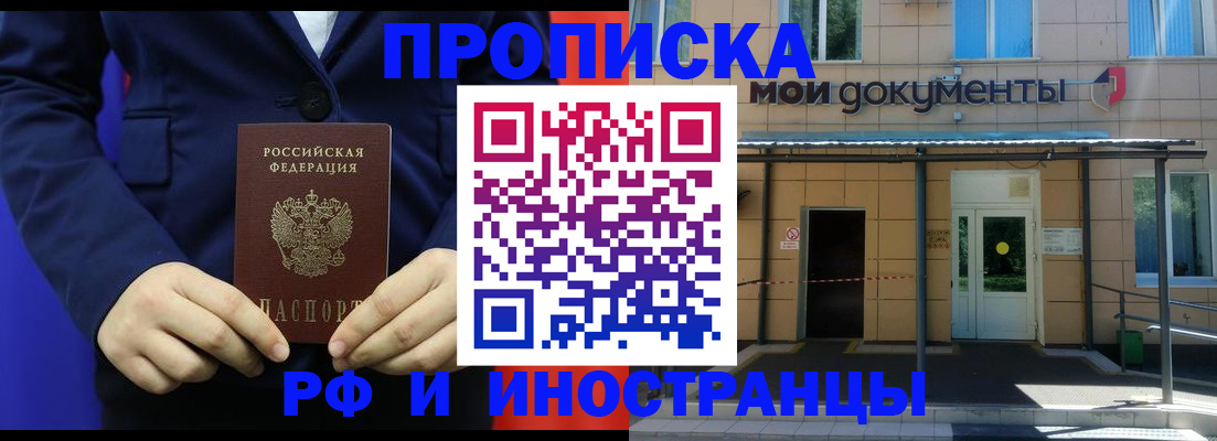 временная регистрация законно в Гаджиево