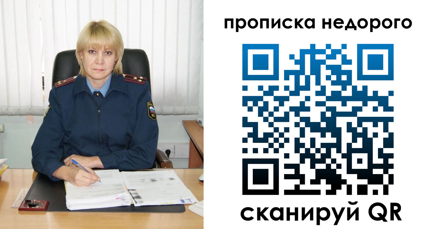 прописка иностранных граждан в Гаджиево