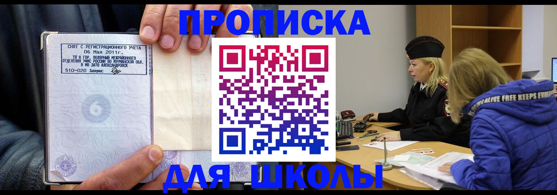 купить прописку в Гаджиево