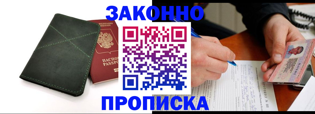 регистрация для школы в Гаджиево