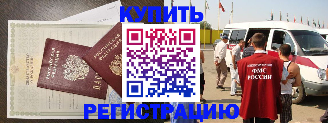 временная регистрация адрес в Гаджиево