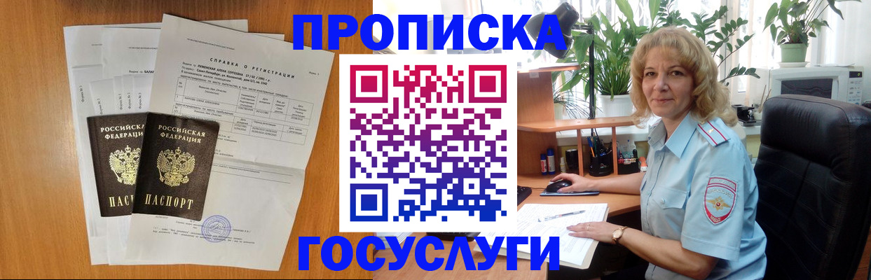 временная регистрация 2025 в Гаджиево
